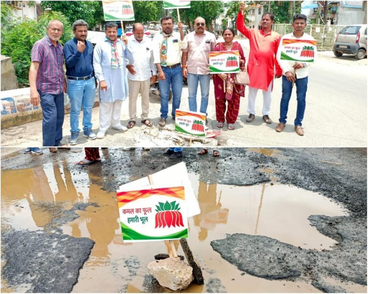 કચ્છ : 'હમારી ભૂલ, કમલ કા ફુલ' તૂટેલા રસ્તાઓ ઉપર ઉગ્યા કમળનાં કાગળના ફુલ , કોંગ્રેસે કર્યો અનોખો વિરોધ...