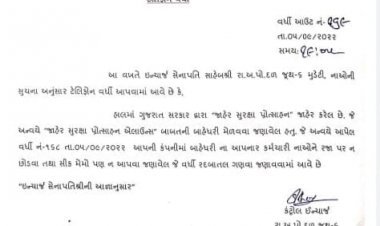 નિર્ણાયક સરકાર આવી હોય ? એફીડેવીટ ન આપે તેવા પોલીસ કર્મચારીઓને રજા ન આપવાનો ઓર્ડર કેન્સલ...