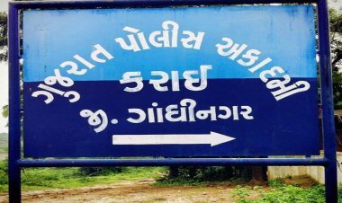 મૂળ કચ્છના બે IPS પણ કરાઇ પોલીસ એકેડેમીનાં 'ઘોડી' ટ્રેપ વિવાદમાં સામેલ ? જાણો શું ચાલી રહ્યું છે સમગ્ર પ્રકરણમાં...