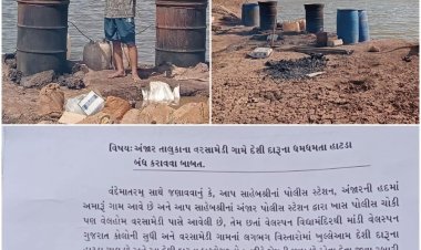 Kutch : મિ. હોમ મિનિસ્ટર, કચ્છમાં લોકો દારૂના અડ્ડાઓના ફોટા પાડીને પોલીસને આપે છે છતાં કંઈ થતું નથી , હવે તો કોઈ એક્શન લો...