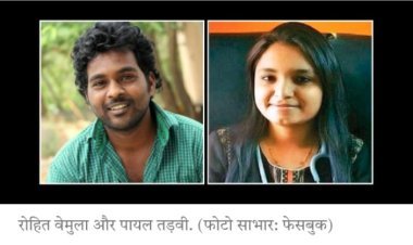 UGC's Committee on Caste Discrimination : શૈક્ષણિક સંસ્થાઓમાં ચાલતા જાતિ આધારિત ભેદભાવની તપાસ માટે રચવામાં આવેલી UGCની સમિતિ સાવ નિષ્ફળ !