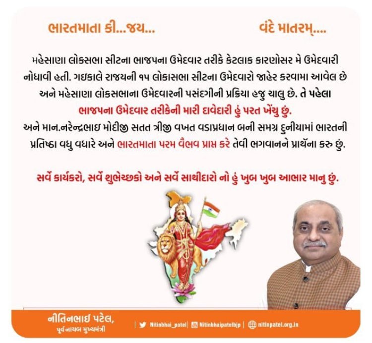 BJP Candidate List 2024 : 'મારે ચૂંટણી નથી લડવી' ભાજપમાં શરુ થયું ફરી એ જ જૂનું નાટક, જેમની ટિકિટ કાપવાની છે તેઓ સામેથી કરી રહ્યા છે જાહેરાત, જાણો કોણે કરી આ વખતે શરૂઆત