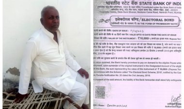 Kutch Electoral Bond : કચ્છના ગરીબ ખેડૂતોએ 11 કરોડના ઈલેક્ટોરલ બોન્ડ ખરીદ્યા , આ ઈલેક્ટોરલ બોન્ડની રકમ મળી ભાજપને, જાણો શું છે સમગ્ર મામલો...