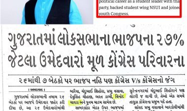 Controversy of MP from Kutch being originally a Congressman : શું ખરેખર કચ્છના સાંસદ વિનોદ ચાવડા કોંગ્રેસી ગોત્ર ઘરાવે છે ? જિલ્લા ભાજપ પ્રમુખના અખબારી ખુલાસાથી કોંગ્રેસી કુળનો મુદ્દો ચર્ચામાં આવ્યો