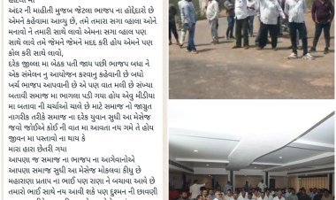 Kutch : ભાજપના હર્ષ સંઘવી અને રત્નાકરે ભુજમાં ક્ષત્રિય સમાજનો વિરોધ ખાળવા મિટિંગ કરી, રોષ ઠંડો થવાને બદલે વધુ ભડકી ગયો, જાણો કેવી વાતો થઇ રહી છે ક્ષત્રિય સમુદાયમાં