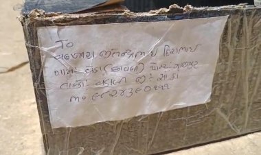 Wadali Parcel Blast Case : સાબરકાંઠાના વડાલી પાર્સલ બ્લાસ્ટ કેસમાં થયો મોટો ખુલાસો, ધડાકામાં મૃત્યુ પામનારાની પ્રેમિકાના પતિએ જીલેટીન સ્ટીક રેડિયોમાં પાર્સલ મોકલ્યું ને બ્લાસ્ટ કરેલો