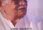गुलज़ार की नज़्म 'सरहद के उस पार से कुछ महेमान आये है' पोस्ट पढ़कर आधी रात को जाग गए थे BSF के कमांडेंट प्रमोद कुमार