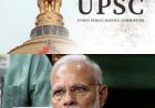 UPSC Lateral Entry Cancel : લેટરલ 'NO' એન્ટ્રી, મોદી સરકારની UPSCને વિનંતી - 45 IAS સમકક્ષની જગ્યાઓ માટેની ભરતી રદ્દ કરો, વિપક્ષ અને સાથી પક્ષોની નારાજગી રંગ લાવી