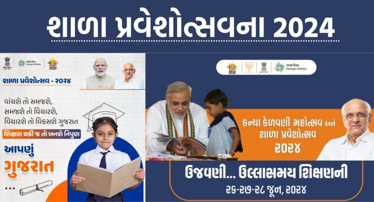 નોકરી કચ્છમાં-રહેવાનું કેનેડામાં, ભુજ તાલુકાના ખાવડાની અંતરિયાળ શાળાઓમાં કેટલાક તો બબ્બે વર્ષથી વતનમાં વગર રજાએ મોજ કરી રહ્યા છે !