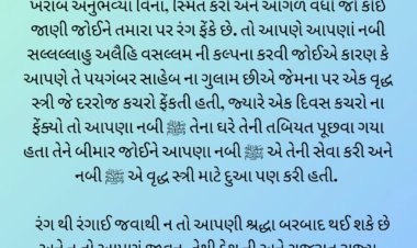 Kutch Muslim communal harmony Message : રંગાઈ જવાથી આપણી શ્રદ્ધાને આંચ ન આવે, જુમ્માની નમાજ વેળાએ ભૂલથી તમારી ઉપર રંગ પડે તો ખરાબ ન લગાડતા, કચ્છ મુસ્લિમ હિતરક્ષક સમિતિનો અદભુત સંદેશ