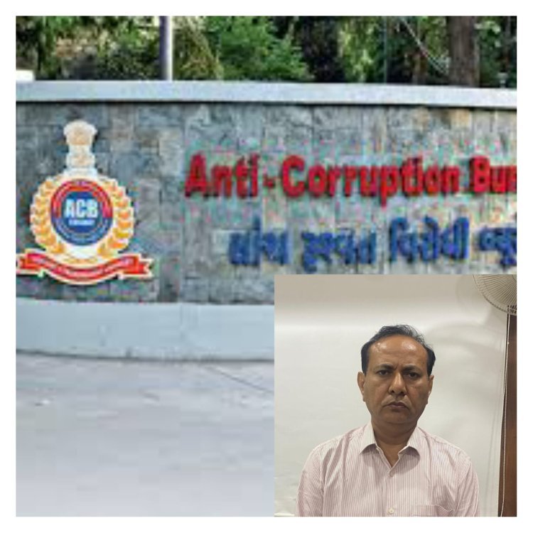ACB Trap in Secretariat : ગાંધીનગર સચિવાલયમાં ACBની એન્ટ્રી, નિવૃત્તિ પછી પણ સરકારે નોકરી ઉપર રાખેલા આરોગ્ય વિભાગના અધિક સચિવ ત્રીસ લાખની લાંચમાં ઝડપાયા