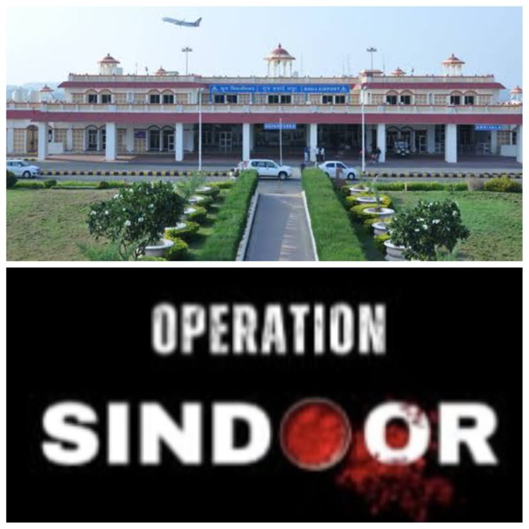 Operation Sindoor Kutch Bhuj Airport : ઑપરેશન સિંદૂરને પગલે ગુજરાતમાં ઈન્ડો-પાક બોર્ડરની નજીક આવેલા કચ્છનું ભુજ-કંડલા એરપોર્ટ બંધ કરી દેવાયું, મુંબઈ-અમદાવાદ અને દિલ્હીની ફ્લાઇટ રદ્દ કરી દેવાઈ