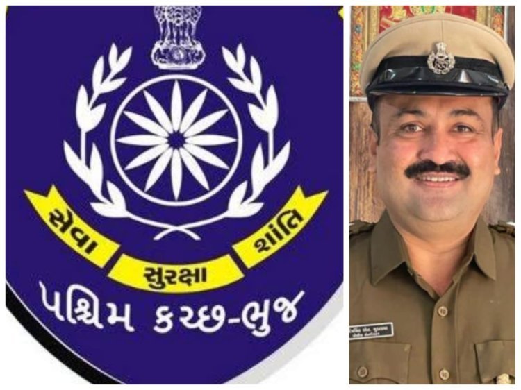 West Kutch SMC Raid Effect : પશ્ચિમ કચ્છ પોલીસમાં ત્રણ મહિનામાં SMCના સતત ત્રણ ક્વોલિટી કેસ સામે માંડ એક પોલીસ કર્મચારી સામે કાર્યવાહી થઈ, હજુ લોકલ લેવલે જવાબદાર પોલીસ અધિકારીઓ યથાવત