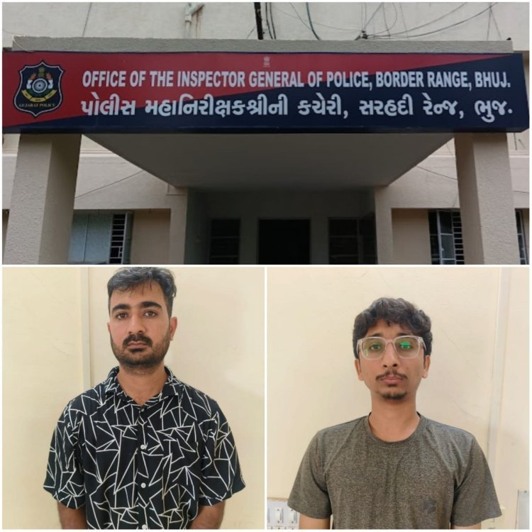 Kutch Bhuj : શેર બજારનું ટ્રેડિંગ શીખવાડવાના બહાને એપ્લિકેશન બનાવનાર બે ડેવલોપરને બોર્ડર રેન્જ સાયબર સેલ દ્વારા ભુજથી ઝડપી લેવાયા