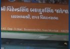 Gujarat Kutch Rapar MLA Virendra Jadeja : ભાજપની સરકારમાં ભાજપના ધારાસભ્યને ધમકી, ઓફિસનું બોર્ડ મરાઠીમાં રાખો, ગુજરાત કચ્છ રાપરના MLAની ઓફિસના બોર્ડને મુદ્દે MNSના કાર્યકરોએ ધમકાવ્યા