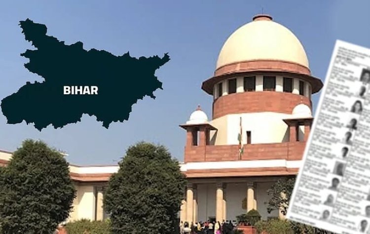 SC to EC on Bihar SIR : બિહારમાં SIR ને મામલે ઈલેક્શન કમિશન ભરાયું, સુપ્રિમ કોર્ટે રદ્દ થયેલા 65 લાખ લોકોની મતદાર યાદી કારણ સહીત આપવાનો હુકમ કર્યો