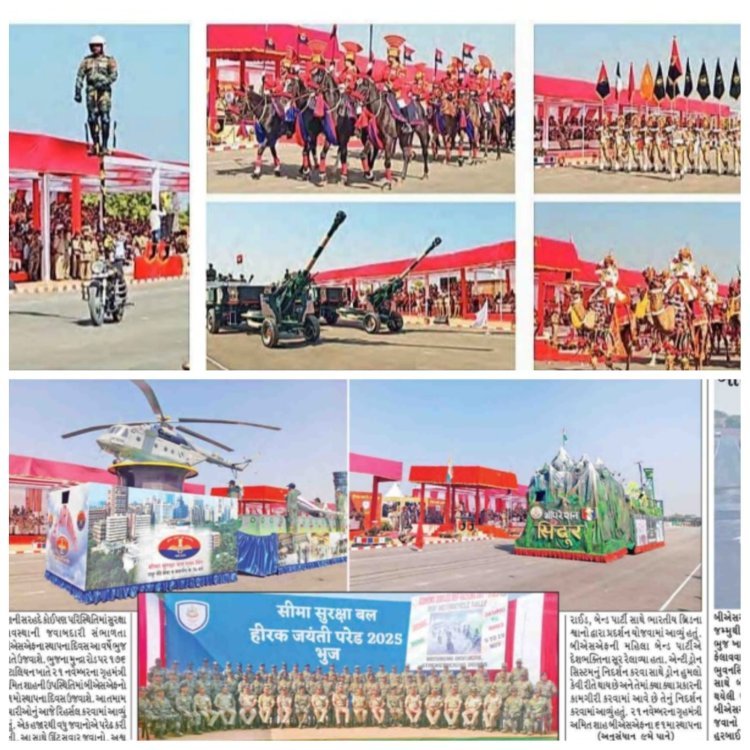 BSF Raising Day Controversy Bhuj Kutch  : BSF रेजिंग डे के मिडिया रिपोटिंग को लेकर विवादास्पद आदेश, पत्रकार को दर्शक के रूप में आना होगा, कैमरे या वीडियोग्राफी की अनुमति नहीं, जाने पूरा मामला...