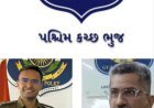 West Kutch Police : વાહ કચ્છ પોલીસ ! છેલ્લા 7 મહિનામાં 48થી વધુ ફરાર આરોપી પકડ્યા ત્યારે ફોટા સાથે જાહેરાતો કરી, સોપારી કાંડના ભાગેડુ પોલીસે સામેથી આત્મસમપર્ણ કર્યું ત્યારે ચૂપ રહ્યા, હજુ પણ એક ફરાર