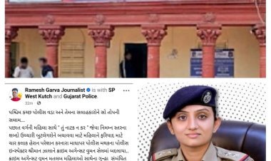 West Kutch Madhapar Police Inspector Zala transferred : 'મહિલા સાથે ગેરવર્તન કરનાર PIની બદલી વુમન સેલમાં કરવા બદલ ભુજ SP અને તેમના સલાહકારોને સો તોપની સલામ' જાણો શા માટે કોંગ્રેસના મહામંત્રીએ આવું કહ્યું ?