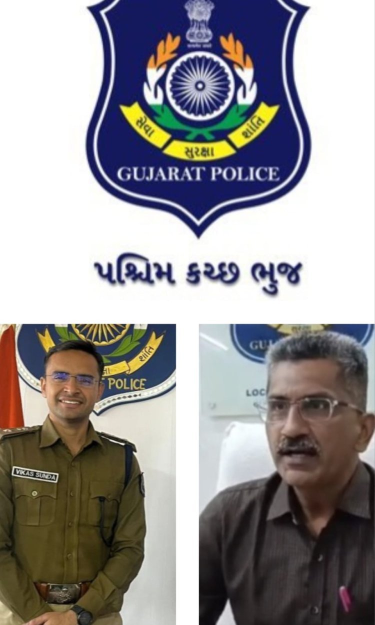 West Kutch Police : વાહ કચ્છ પોલીસ ! છેલ્લા 7 મહિનામાં 48થી વધુ ફરાર આરોપી પકડ્યા ત્યારે ફોટા સાથે જાહેરાતો કરી, સોપારી કાંડના ભાગેડુ પોલીસે સામેથી આત્મસમપર્ણ કર્યું ત્યારે ચૂપ રહ્યા, હજુ પણ એક ફરાર