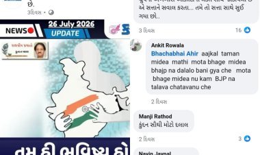 મોદી સરકાર પછી ગોદી મીડિયા, જેન-જી હવે ભાજપની ભાટાઈ કરતા છાપાઓને શાબ્દિક ફટકારે છે, કચ્છના જિલ્લા કક્ષાના છાપાના તંત્રીને લોકોએ સોસીયલ મીડિયામાં અડફેટે લીધો